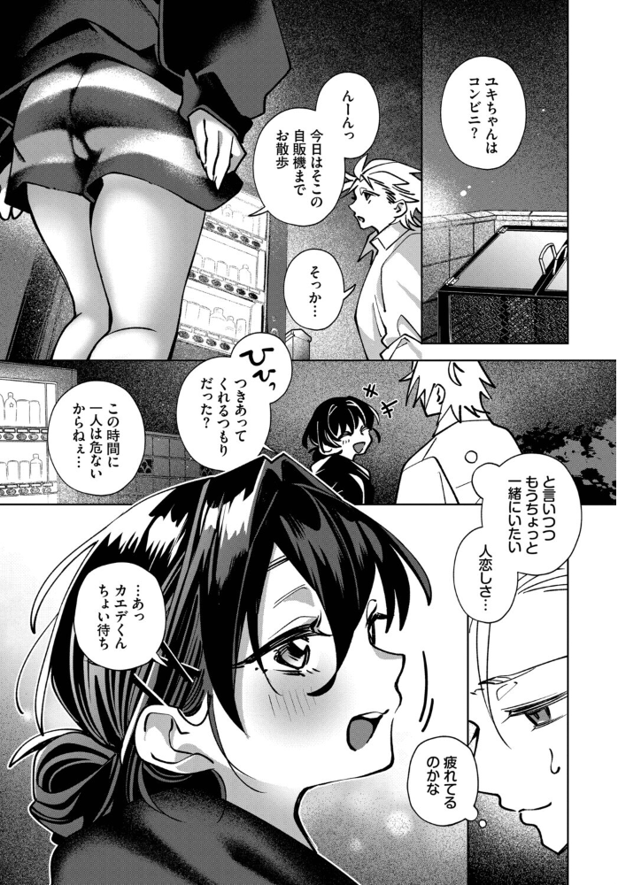 酔いどれ怪我せず 【純水大五郎 コミックバベル編集部】 サンプル画像