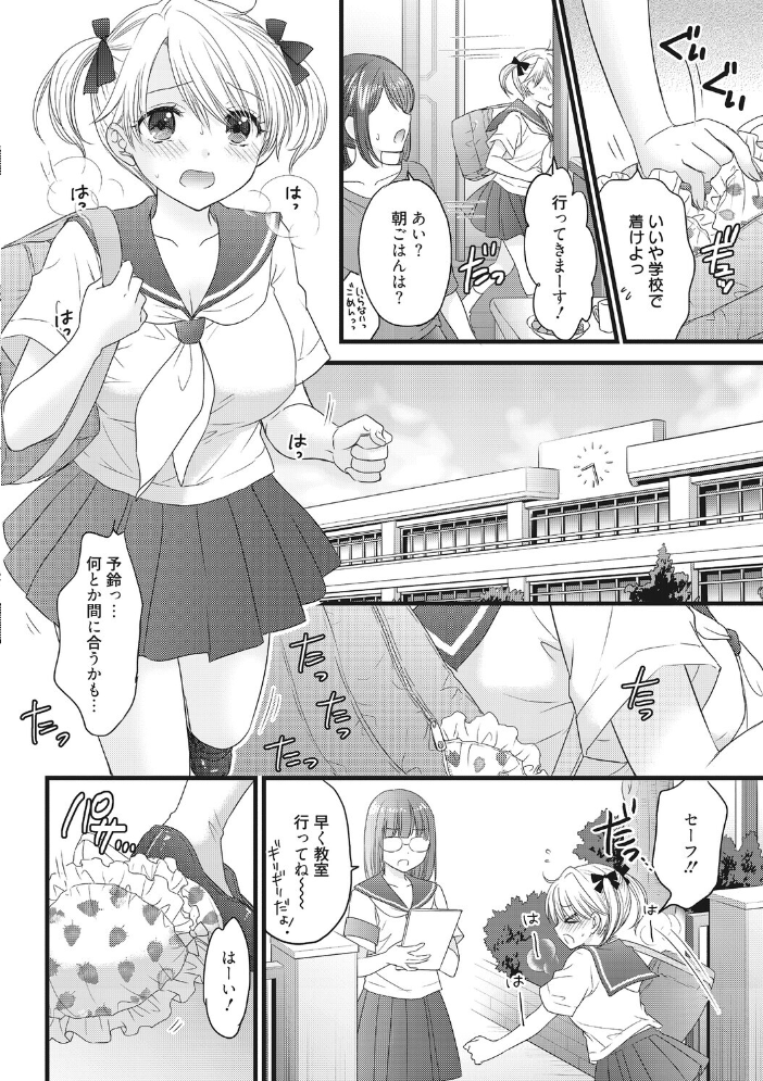 The Great Escape :Re. ＃1 サンプル画像