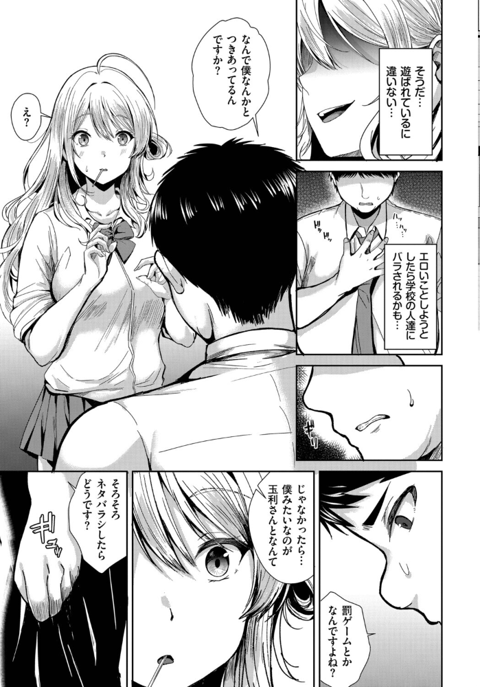 Real Pure Girl 【ヲナヲ コミックバベル編集部】 サンプル画像
