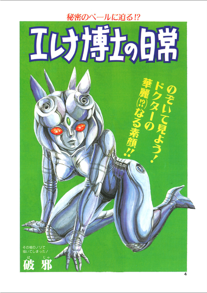 COMICペンギンクラブ1992年5月号 【時緒翔 破邪 永井ゴーン 瀧澤ケンヂ 新体操会社 飼葉駿 まいなぁぼぉい 水無月十三 わたなべよしまさ 飛龍乱 唯登詩樹 悠理愛 ひでSAN マイケル原腸 恋緒みなと 舞井武依 はちごろう 彩しいな】 サンプル画像