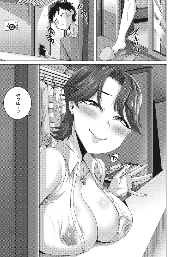 近所の俺嫁 【ジュナジュナジュース】 サンプル画像