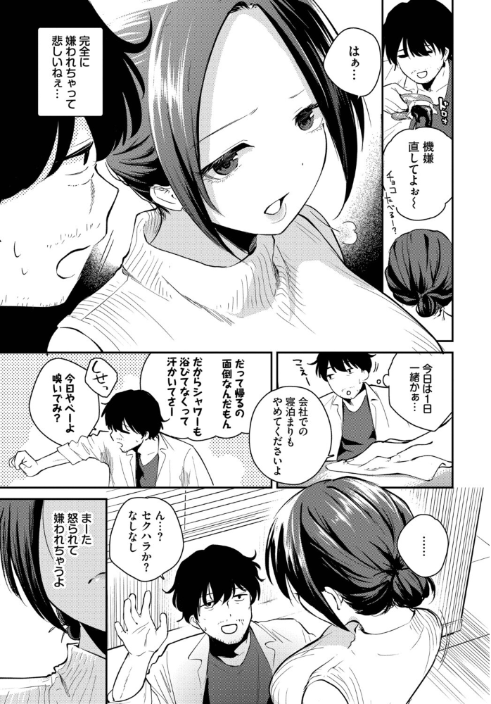 こいかがれ 【はつやすみ コミックバベル編集部】 サンプル画像