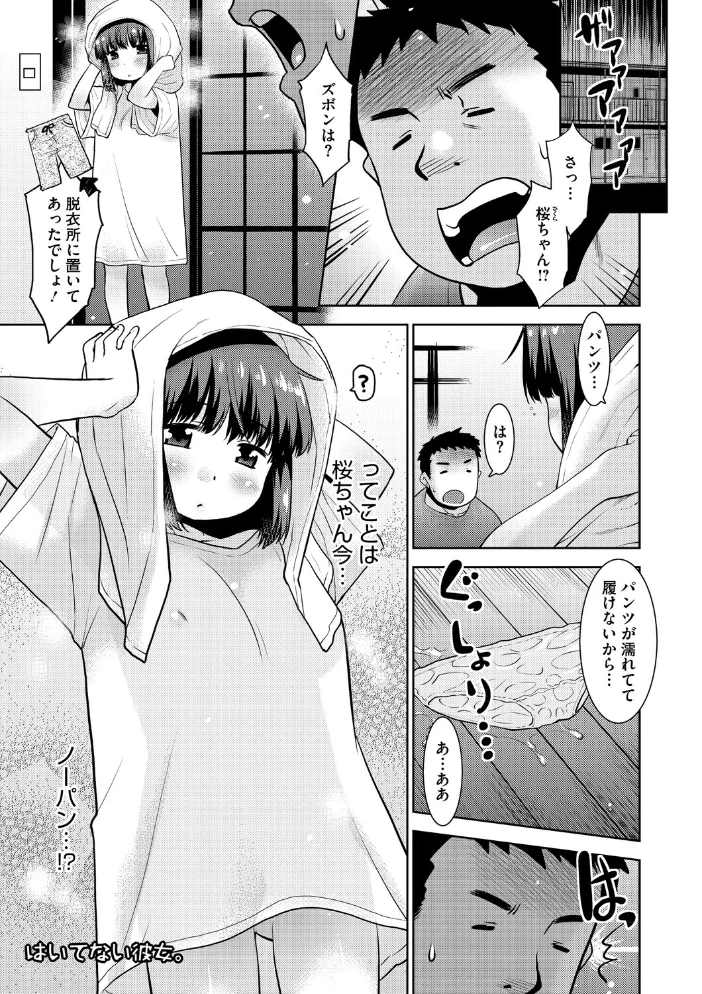 はいてない彼女 サンプル画像