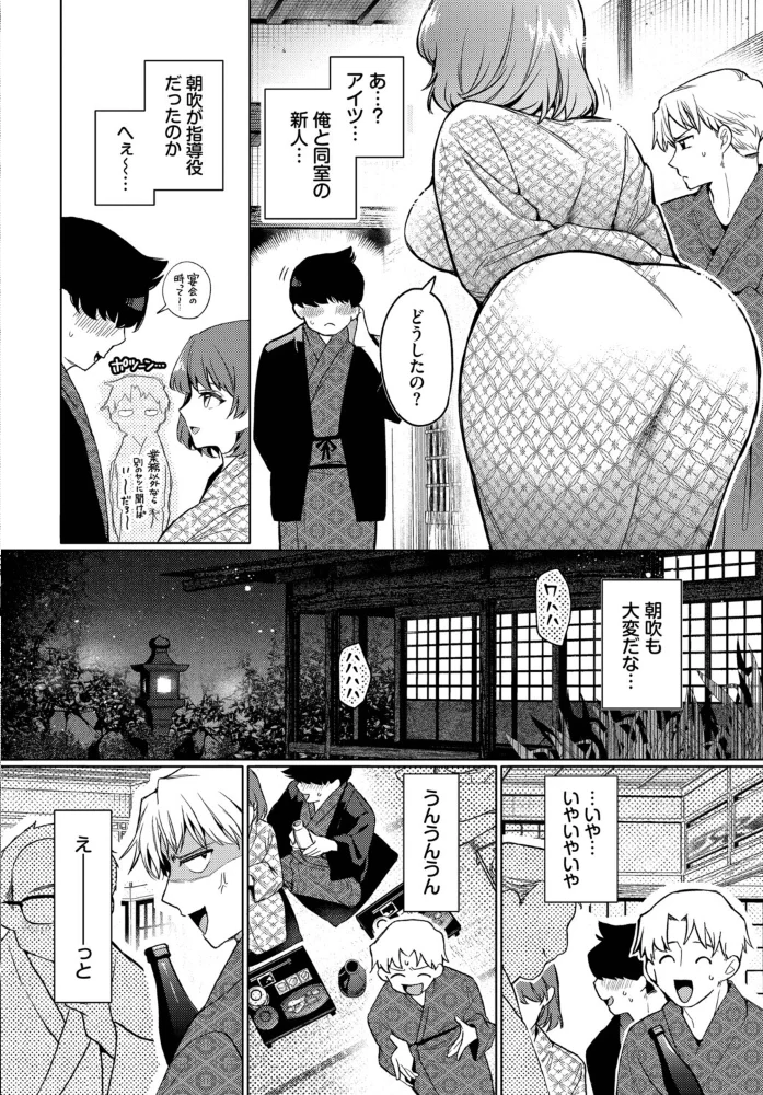 トラベリング・エラー 【ウチガワ コミックバベル編集部】 サンプル画像