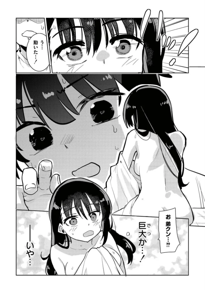 オモチャにしないで！ -ポケットガール- サンプル画像