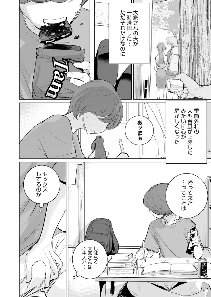 おすそわけ4 【DYTM】 サンプル画像