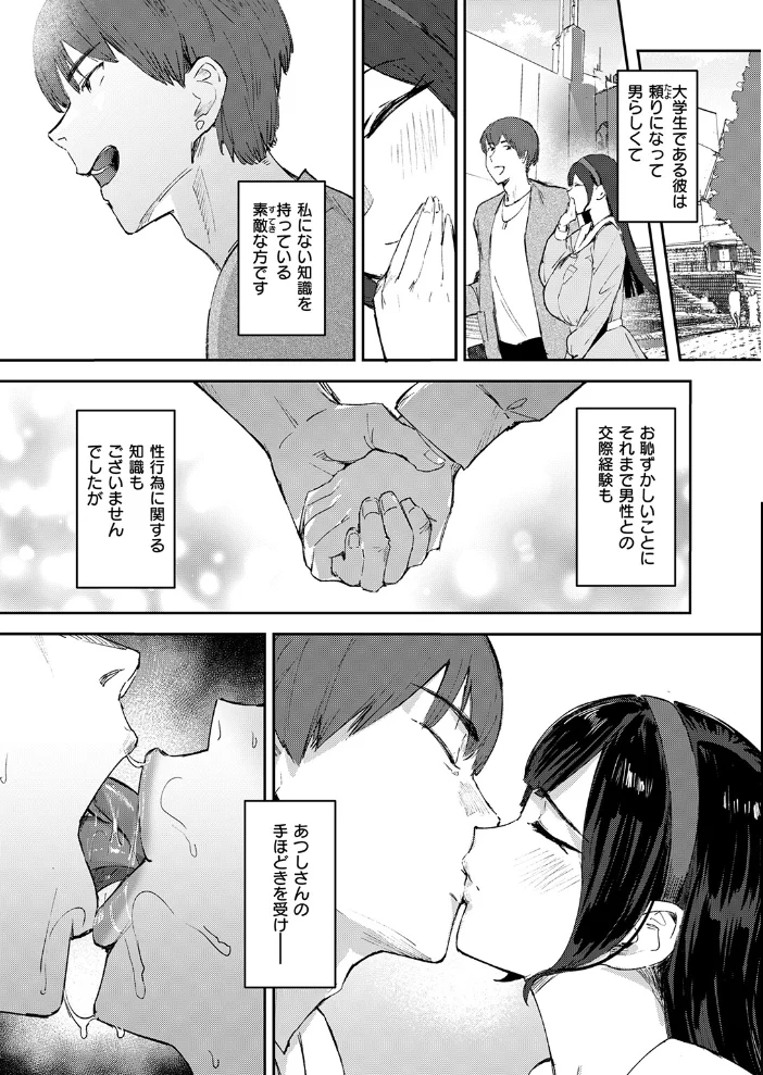 お嬢様の品格 【きつぎ】 サンプル画像