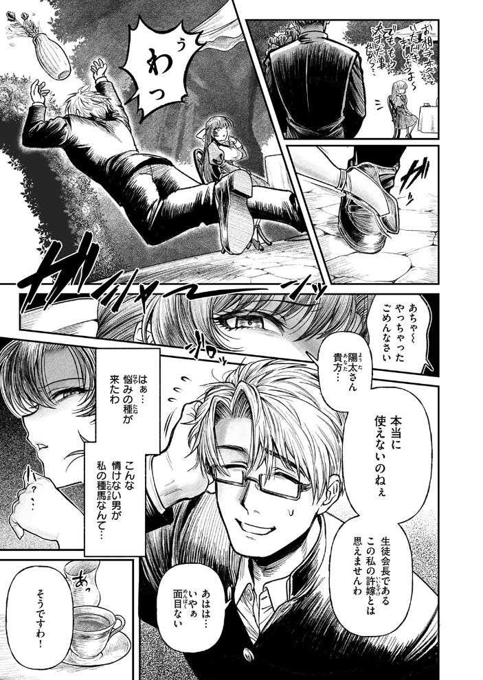 白を射ち堕とすまで サンプル画像