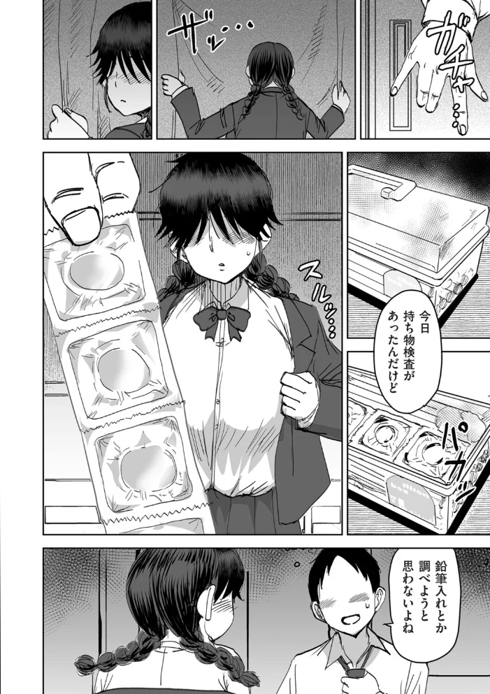 陰カプ サンプル画像