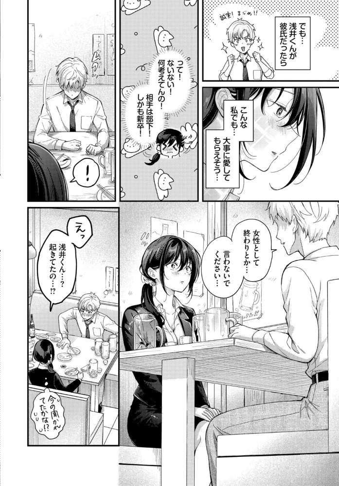 上書き恋愛は後輩と 【櫻井マキ コミックバベル編集部】 サンプル画像