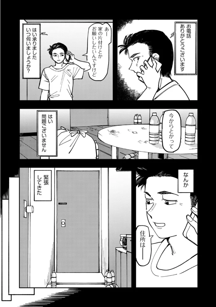 デリバリーメイド すぺしゃるさーびす サンプル画像