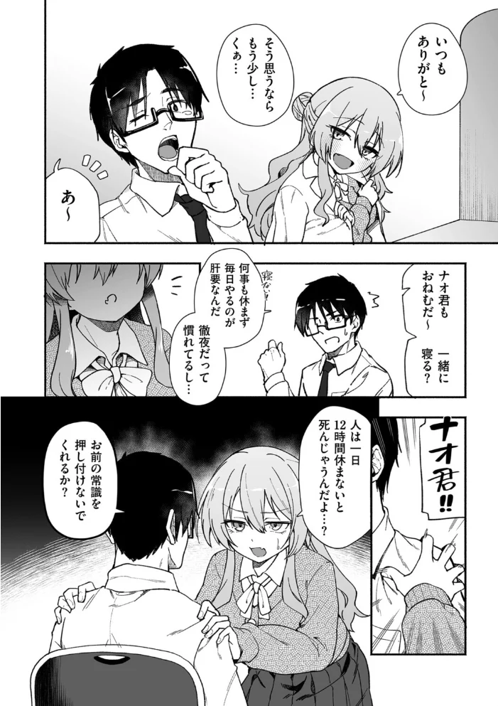 おやすみのすゝめ サンプル画像