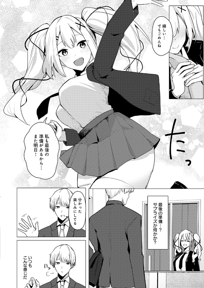 サキュバスワークライフ 【お坐】 サンプル画像