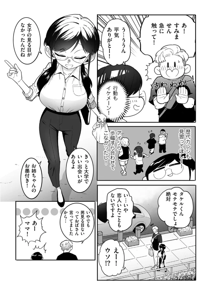 雨の日の夜に サンプル画像