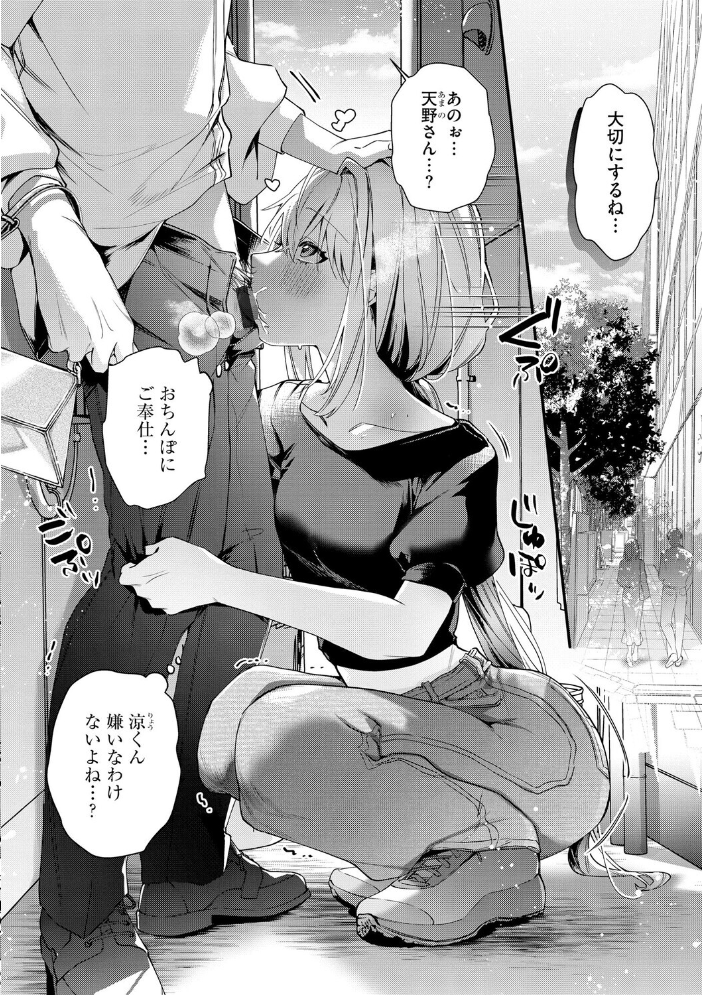 心菜ちゃんはちっちゃくてちっぱい 〜裏アカのみんなに堕ちるトコ見られちゃう！〜【第8話】 【紗々見こと】 サンプル画像