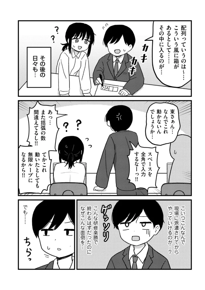 合同研修エクセプション サンプル画像