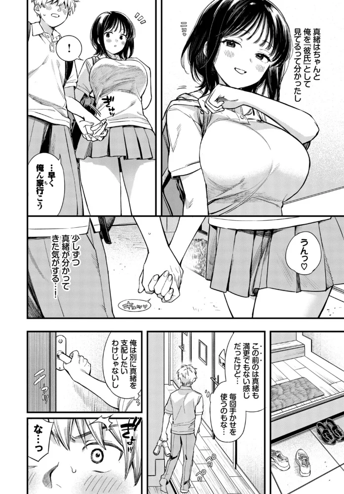 COMIC BAVEL SPECIAL COLLECTION（コミックバベル スペシャルコレクション）VOL86 サンプル画像