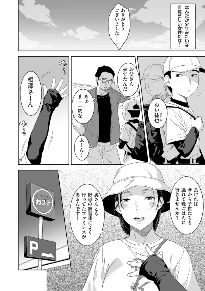 イニングの恋人 サンプル画像