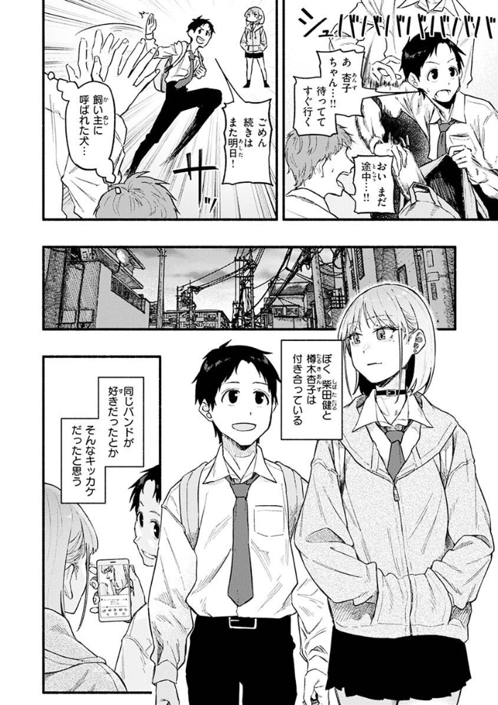 抱かれてあげるっ！ 【層積】 サンプル画像