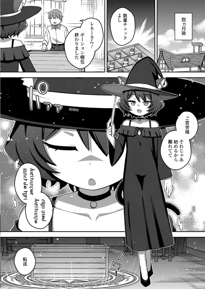 レネーさんと異世界のんびり生活 サンプル画像