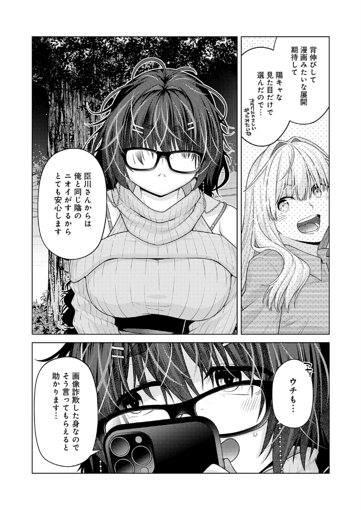 性欲マッチング 【宮社惣恭】 サンプル画像
