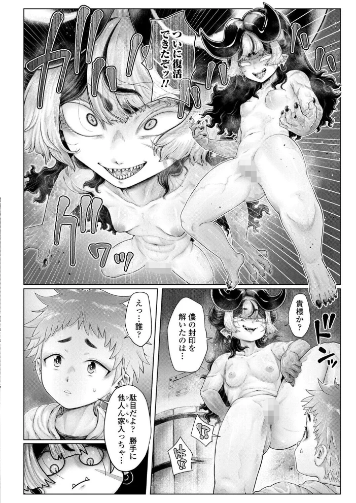 蔵出し鬼梅 サンプル画像