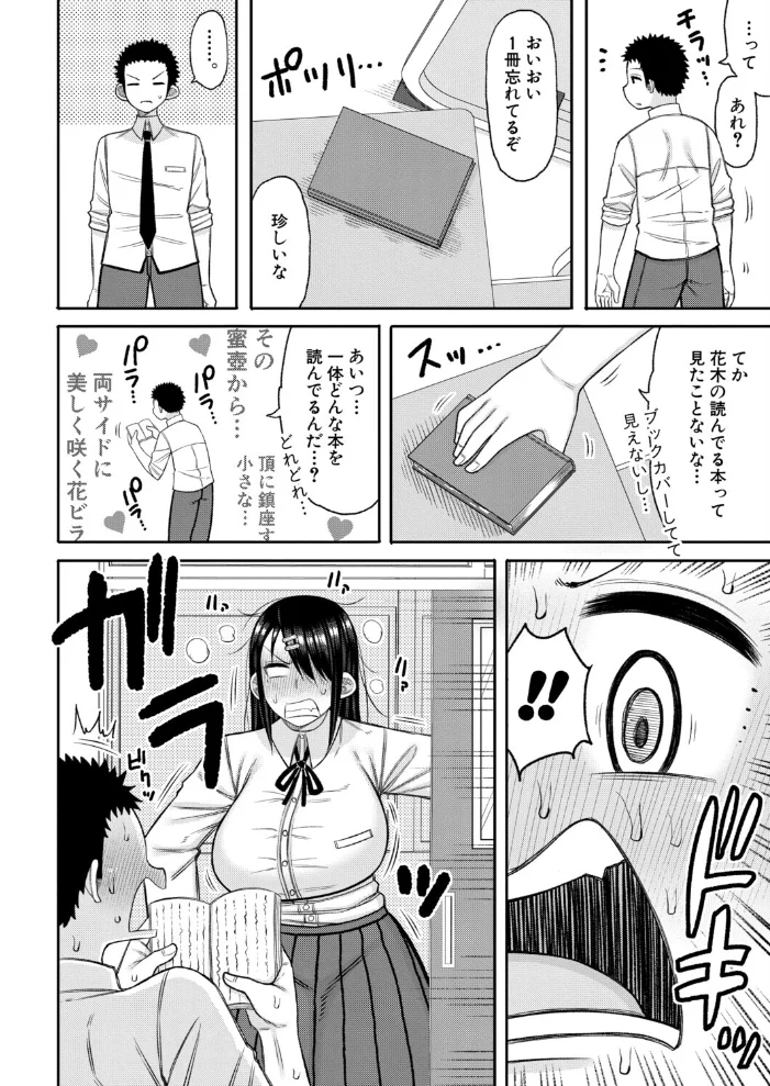 むっつりムッチリ サンプル画像