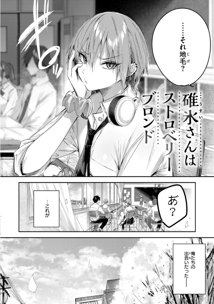 ストロベリーフィーバー 【kakao】 サンプル画像