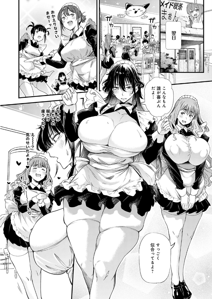 あの日の想い出は、今も君だけに 【ナスムスビム】 サンプル画像