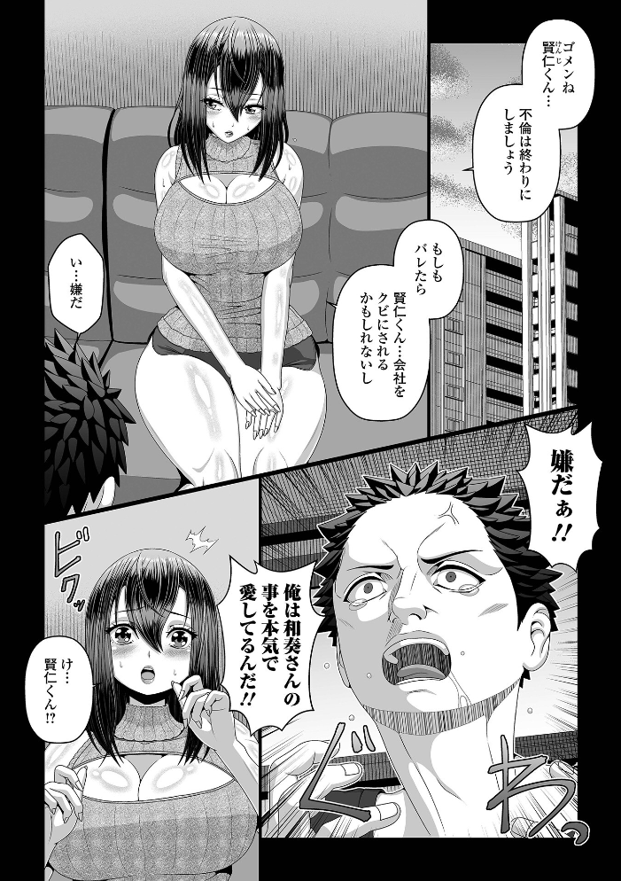 肉欲に堕ちた妻たち 【エバンス 一水社編集部】 サンプル画像