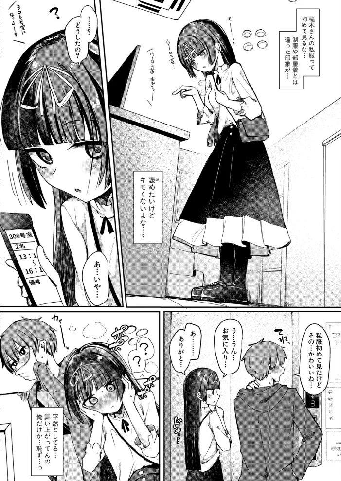 僕と彼女のイカせ合い交際日記2 サンプル画像