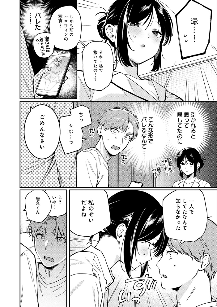 ぶつけて診せて。 【高良間男】 サンプル画像