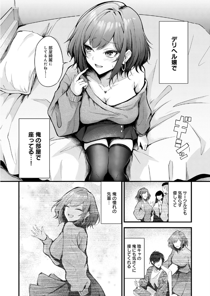 シークレットデリバリー 【thomson】 サンプル画像