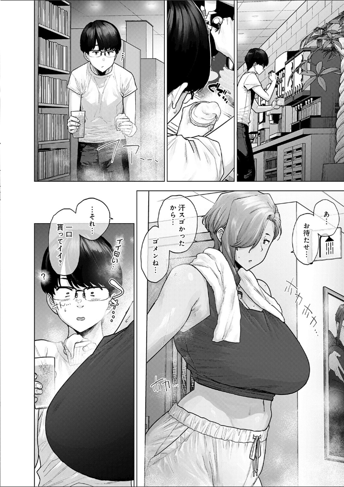 バ先のでっかい先輩が恐くてカワイイ。 【越山弱衰】 サンプル画像