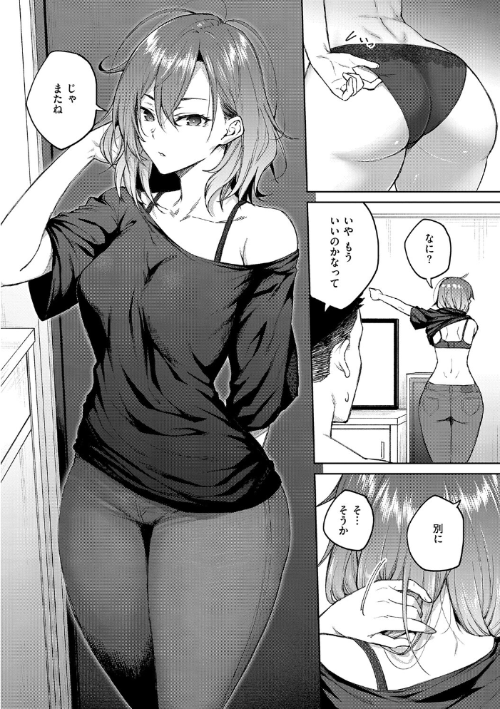 茉莉花【デジタル特装版】 サンプル画像