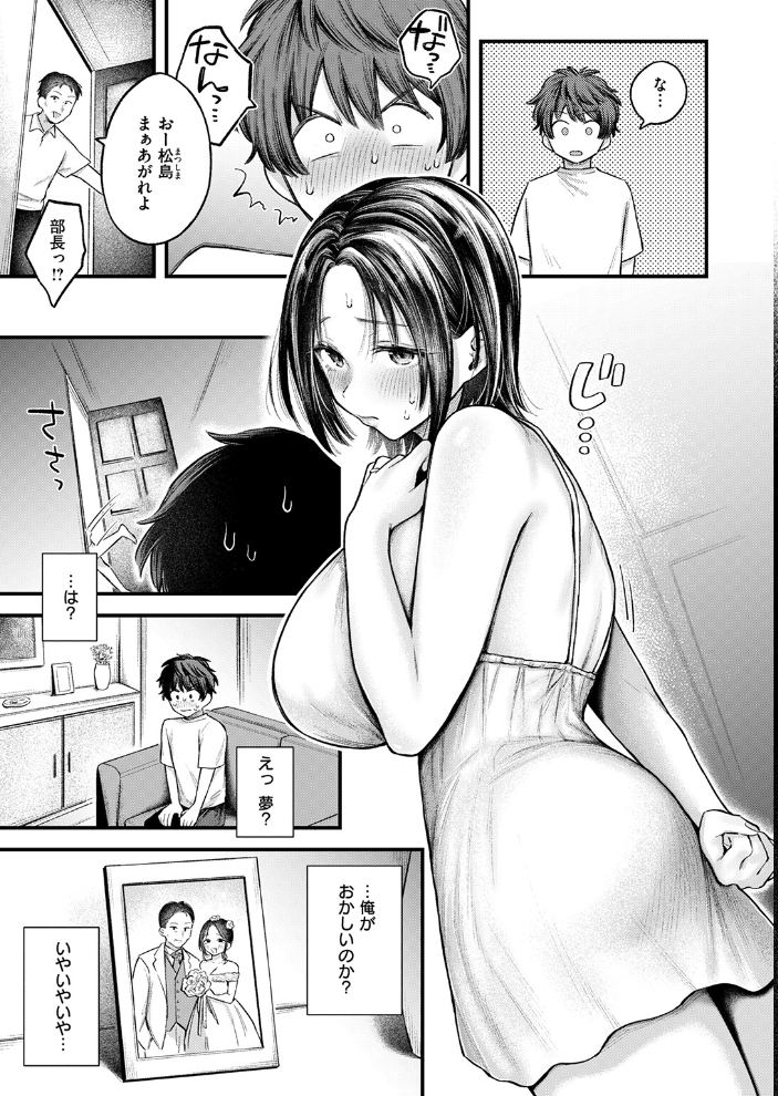 今日、人妻を抱く サンプル画像