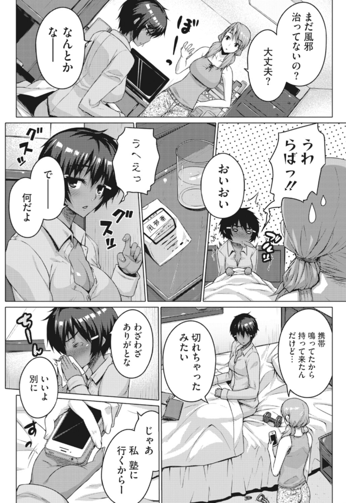 絶対強者!! サンプル画像