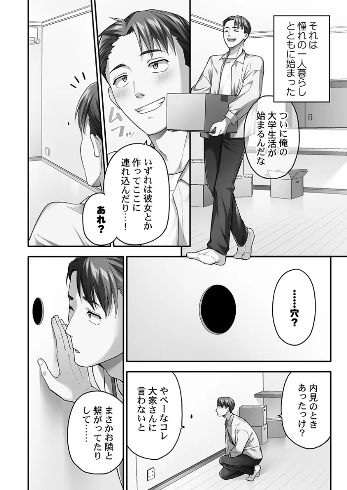 異世界壁穴〜この穴のナカはめちゃめちゃ気持ちいい！【単行本版】1【電子限定】 サンプル画像