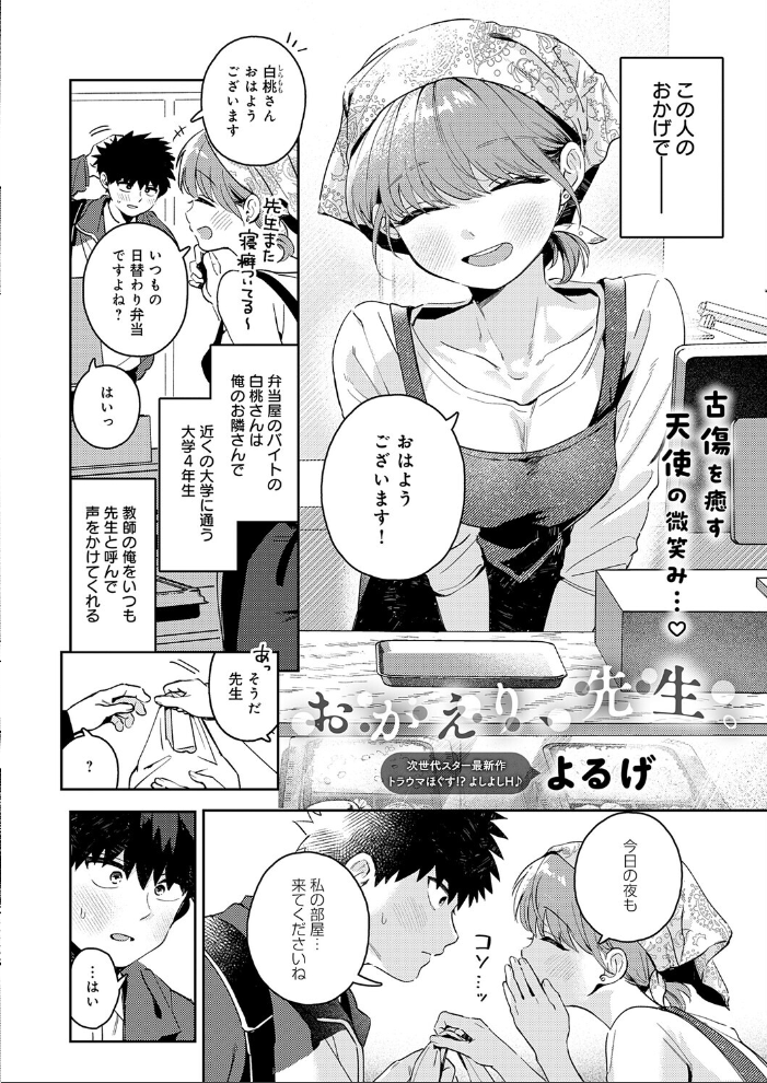 comicアンスリウム Vol.162 2026年10月号 【たつか で子 よるげ 越山弱衰 士郎正宗 天野雨乃 宮社惣恭 クール教信者 ナスムスビム ごさいじ エビフライ定食 SY4 もみ子 konnyaku 高良間男 エコギ お坐 thomson シロパカ 街裏ぴんく ふわふわドリル】 サンプル画像