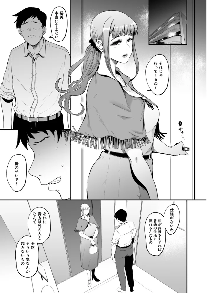 フェラマスク夫人【1話試し読み付き】 【おとちち MUJIN編集部】 サンプル画像