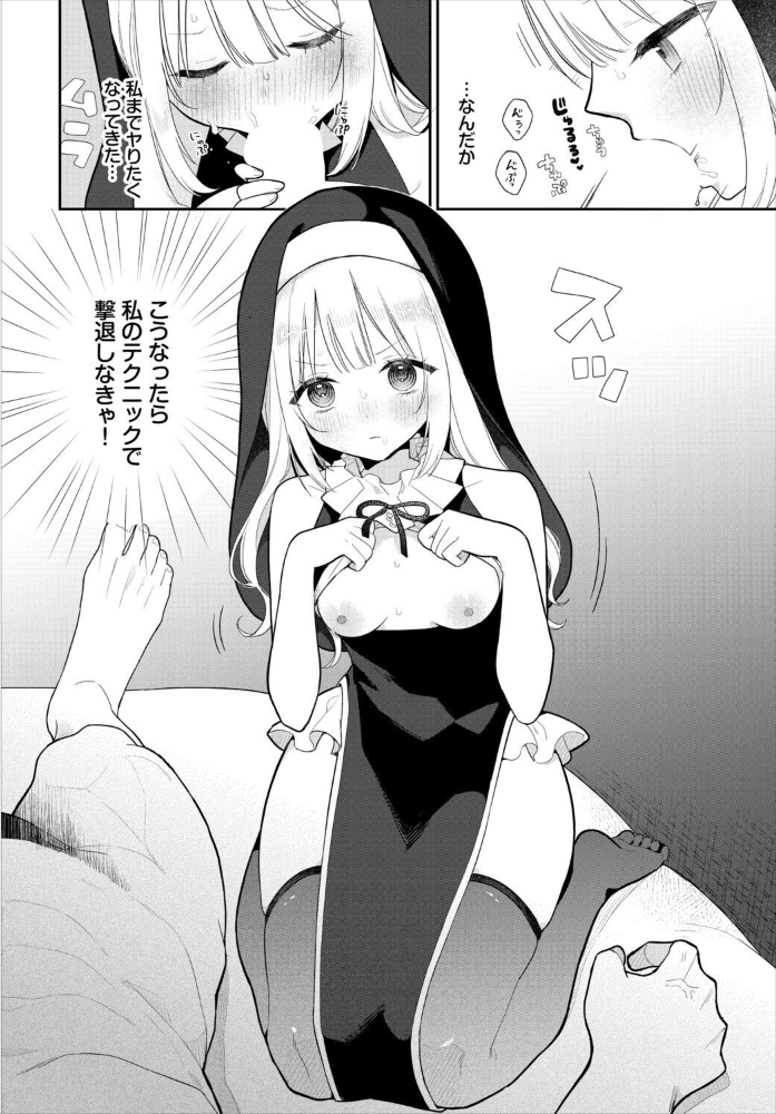 どうか、淫魔の祝福を。 サンプル画像