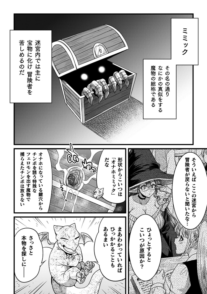 剣と魔法とフタナリエッチ 【火愚夜】 サンプル画像