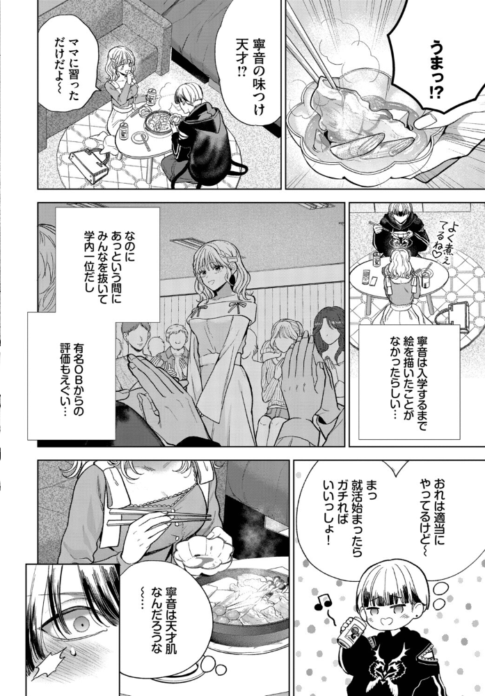 ハジメテぱ〜ふぇくと! サンプル画像