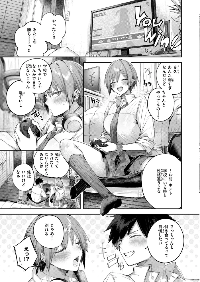 碓氷さんはストロベリーブロンド＋ 【kakao】 サンプル画像