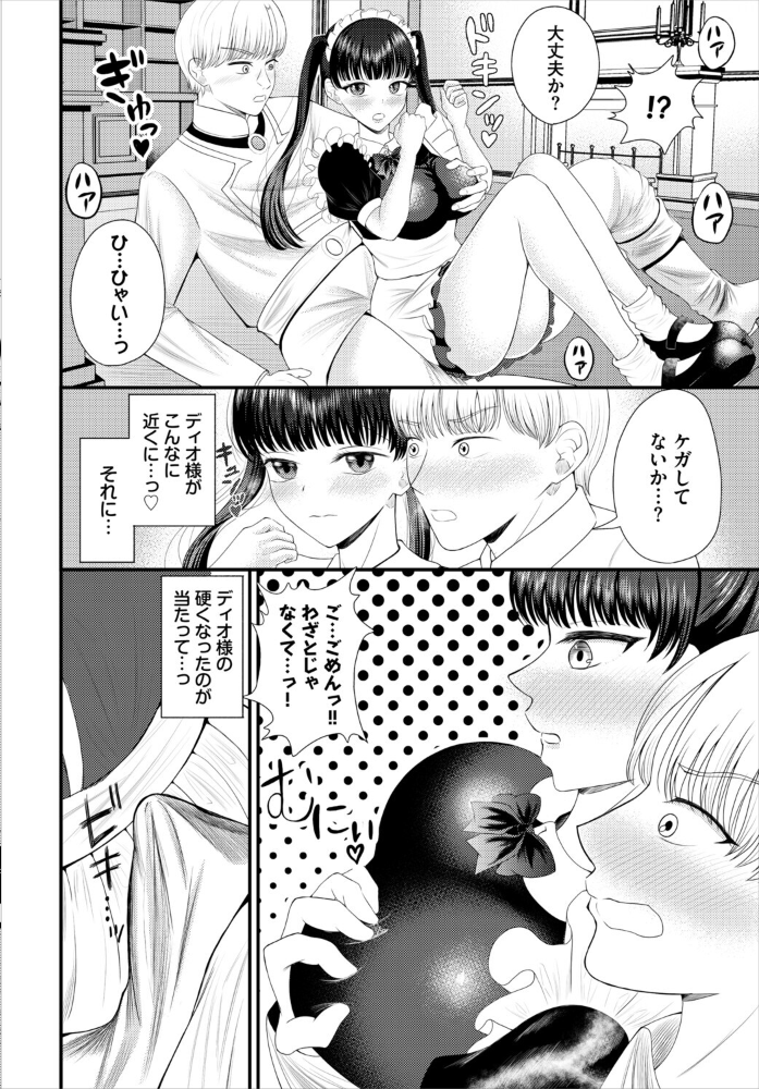 専属メイドのヒミツのご奉仕 サンプル画像