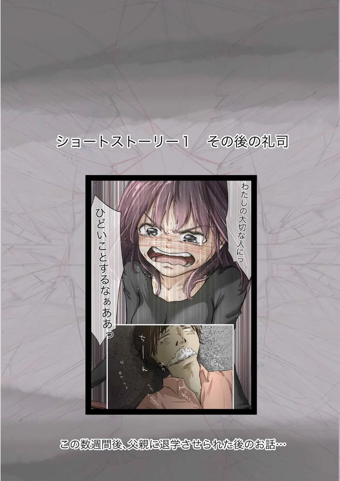 きみの全てを奪うまで（23） サンプル画像