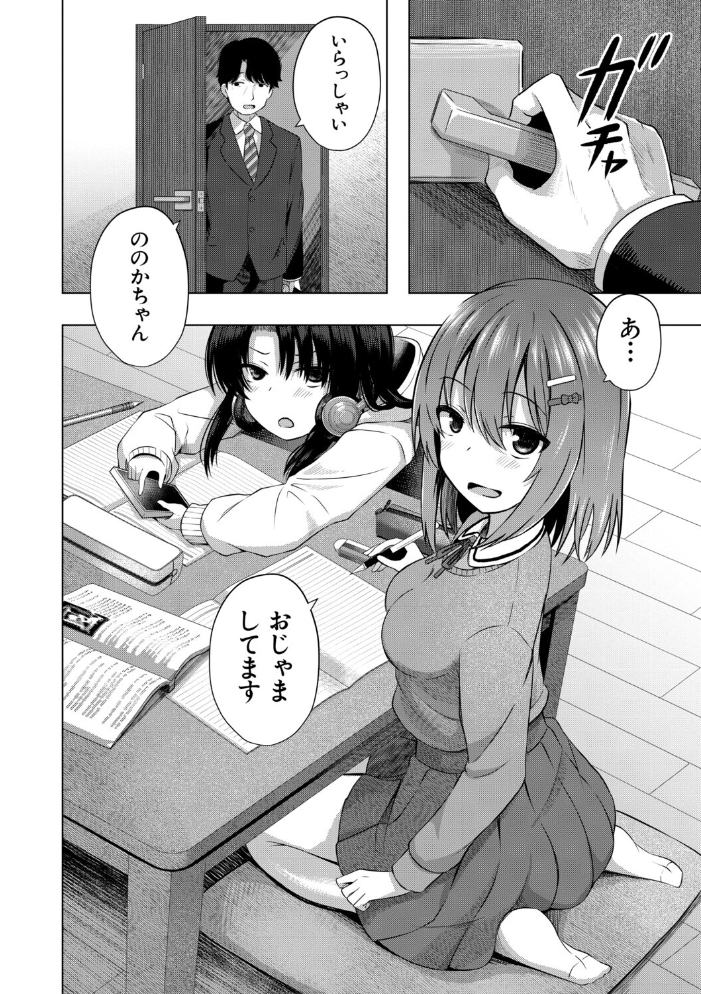 私たちもう赤ちゃん作れるよ？ 【遊来りん MUJIN編集部】 サンプル画像