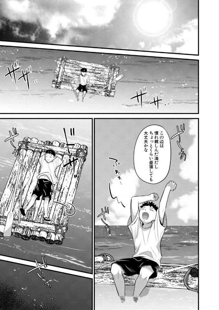 男子禁制 女だらけのハーレム島【1話試し読み付き】 サンプル画像