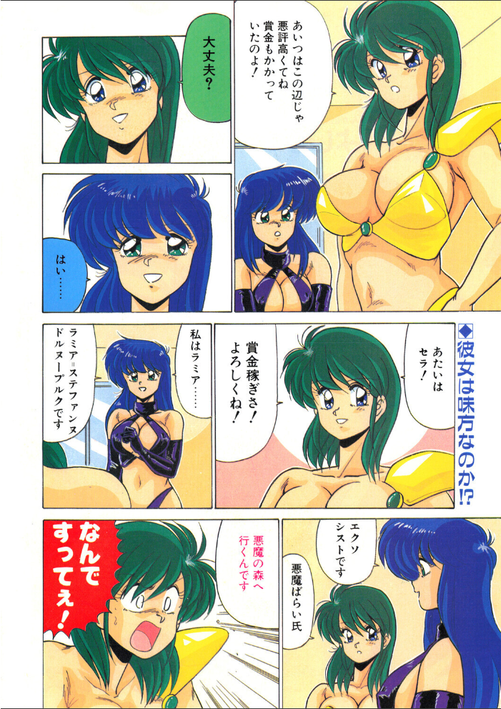COMICペンギンクラブ1992年1月号 サンプル画像