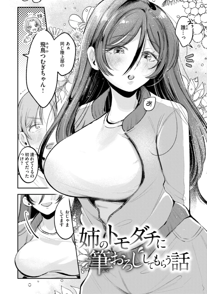 妄想ユニせっくす【デジタル版限定おまけ付き】 サンプル画像